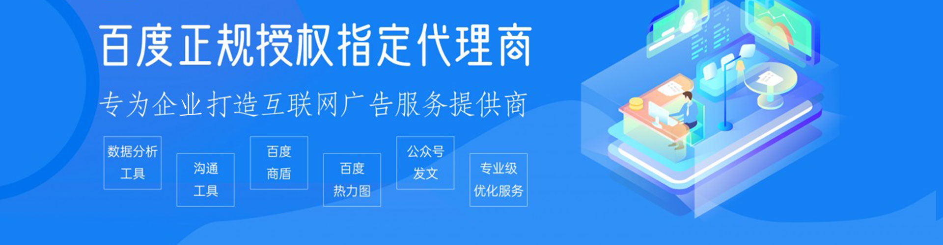 称多sem推广