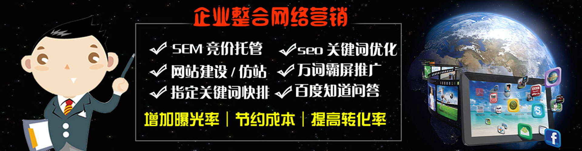称多百度推广代理