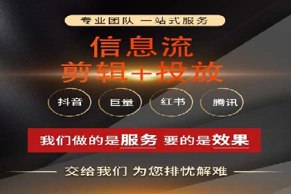 案例解读：短视频平台信息流运营策略